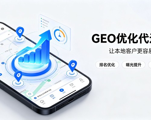 海西GEO优化